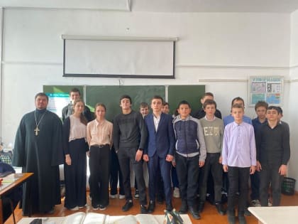 В селе Труновском священник провел беседу с учащимися школы №8