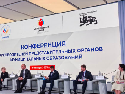 Муниципальные депутаты подключаются к работе ВАРМСУ