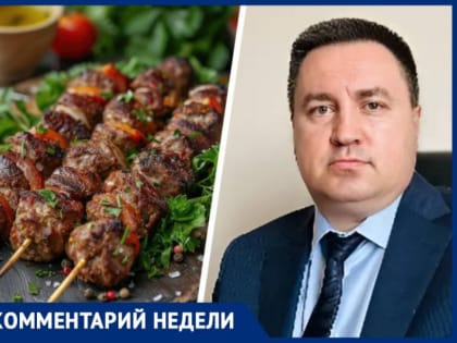 Идеальную порцию шашлыка назвали в министерстве здравоохранения Ставрополья