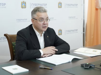 Губернатор Ставрополья поручил обеспечить безопасность на форуме InRussia