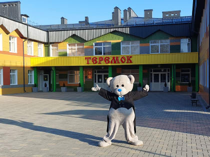 Лучшие воспитатели Кисловодска состязались в «Теремке»