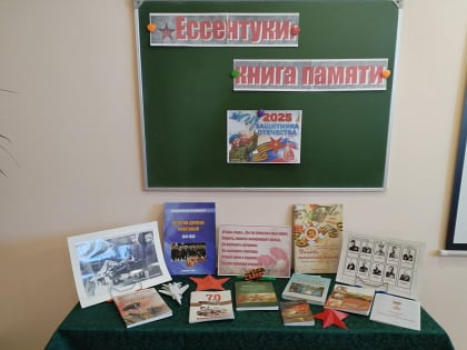 Патриотический урок «Война в судьбе моего города»