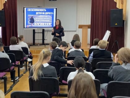 Ставропольская Госавтоинспекция проводит уроки по ПДД для школьников