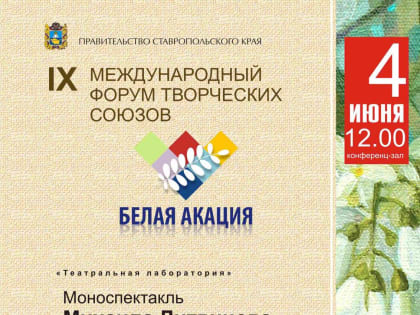 Моноспектакль народного театра «Оптимист» пройдет в Лермонтовке