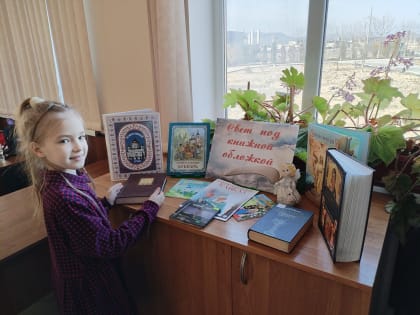 Час духовного общения «Православная книга – Вселенная мудрости»