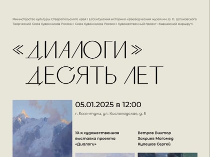 ОТКРЫТИЕ ВЫСТАВКИ 