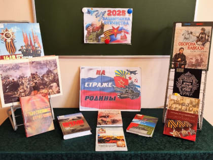 Военно-исторический час «Верные сыны России»