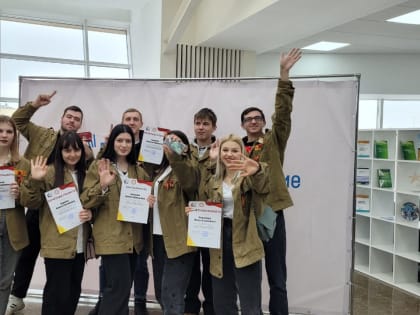 День Российских студенческих отрядов