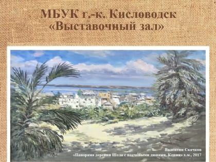 Выставка современного Товарищества передвижных художественных выставок