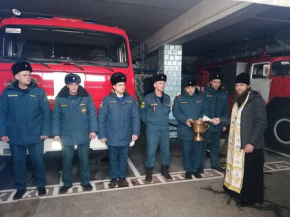 Священник поздравил сотрудников МЧС города Светлограда с Крещением Господним