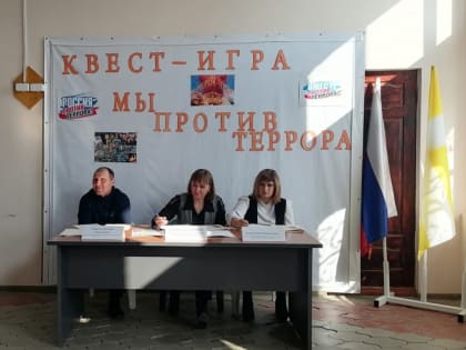 В МКУК «Культурно – досуговый цент поселка Штурм Красногвардейского муниципального округа Ставропольского края» между командами учащихся МКОУ СОШ № 13 прошел квест – игра «Мы проти