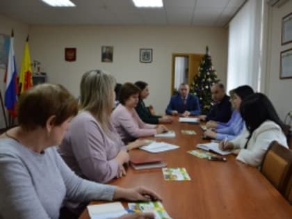 Рабочая встреча