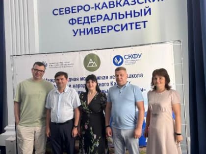 Председатель комитета Ставропольского края по делам архивов В.Е.Болотова приняла участие в открытии  II Международной молодежной Летней школы «Россия и народы Южного Кавказа: истор