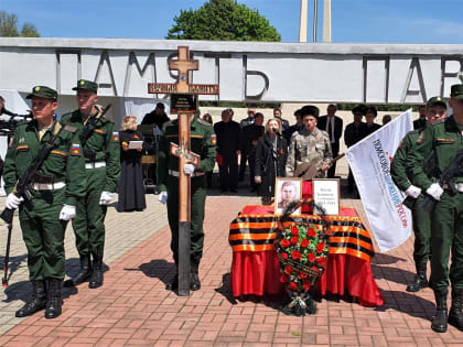 В Новоалександровске перезахоронили останки воина ВОВ, обнаруженные в Курской области в 2021 году