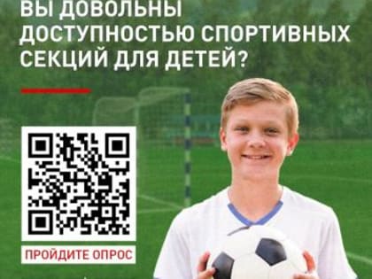 Опрос для президента