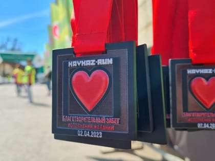 Беговой сезон проекта KAVKAZ.RUN в Пятигорске открылся добрым и полезным делом – благотворительным забегом «Исполнение желаний»