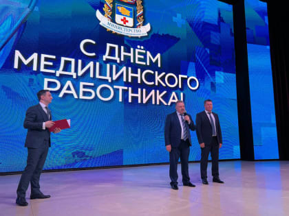 Директор ТФОМС СК Сергей Трошин награждён Почётной грамотой Совета Федерации Федерального Собрания Российской Федерации