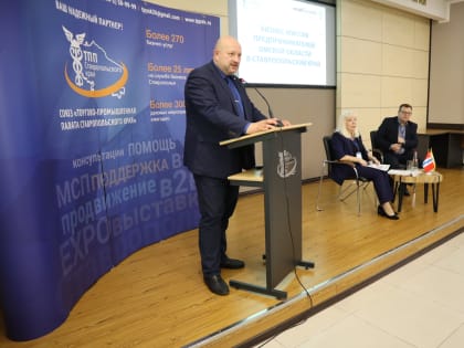 На Ставрополье бизнес-миссия омичей. ТПП СК выступила площадкой для укрепления межрегиональных связей
