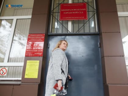 Назначение новых судей в Ставрополье