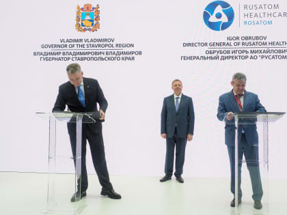 Центр ядерной медицины начнут строить на Ставрополье в 2023 году