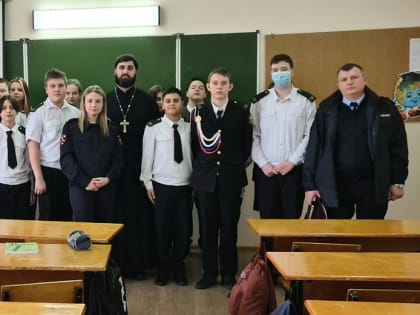 Настоятель храма Святой Троицы села Донского провел со школьниками беседу о вреде пагубных привычек