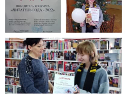 Студентка СПО «Графический дизайнер» ВШДиА ПГУ стала победителем конкурса «Читатель года»