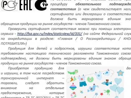 С 23.05.2022г. по 10.06.2022 г. Федеральная служба по надзору в сфере защиты прав потребителей и благополучия человека проводит Всероссийскую «горячую линию» по детскому отдыху, ка