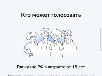 Голосование за обеспечение мобильным интернетом продолжается