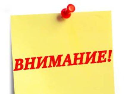 24 февраля 2025 г. рейс по муниципальному маршруту № 1 «Ж/Д вокзал - ул. Покровская» отменён по техническим причинам