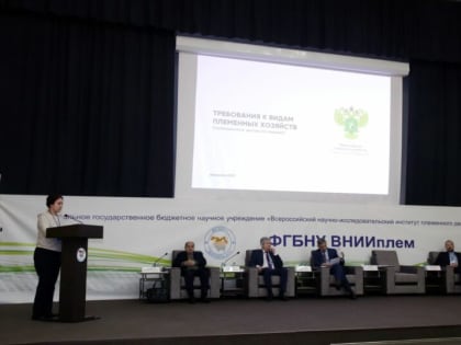 Всероссийский практический семинар: «Развитие «института» селекционных центров»