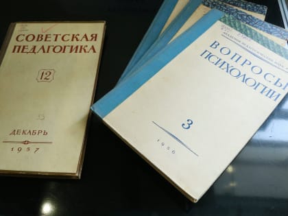 Открылась книжная экспозиция, посвященная истории Академии педагогических наук