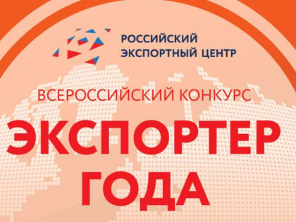 Развитие экспорта: стратегическая задача для России