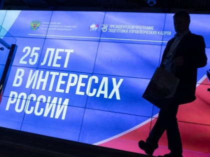 При помощи проектов выпускников Президентской программы 60% организаций получили прибыль