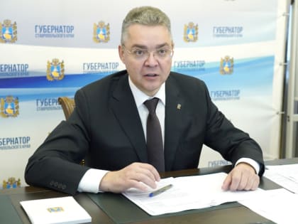 В развитие социальной и инженерной инфраструктуры на Ставрополе вложат 8 млрд рублей