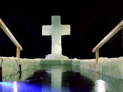 ПАМЯТКА О МЕРАХ БЕЗОПАСНОСТИ ВО ВРЕМЯ ПРОВЕДЕНИЯ ПРАЗДНИКА «КРЕЩЕНИЕ ГОСПОДНЕ»