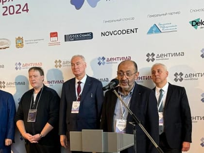 I Северо-Кавказский стоматологический конгресс в Минводах