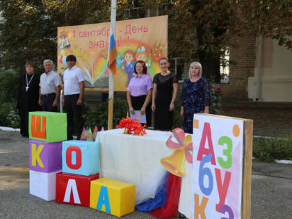 Благочинный Донского округа посетил торжественную линейку, посвященную Дню знаний в селе Труновском