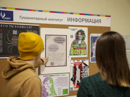 Облака и паутины: студенты-журналисты СКФУ устроили выставку