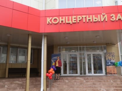 В Детской хореографической школе Ставрополя открыли концертный зал