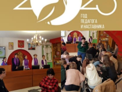 2 тур Педагогического дебюта в ИПРИМ  коллективно-творческое мероприятие «Земля – наш общий дом» в рамках «Года педагога и наставника в России»