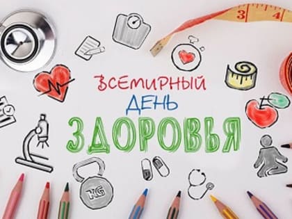 Здоровье в порядке, спасибо зарядке