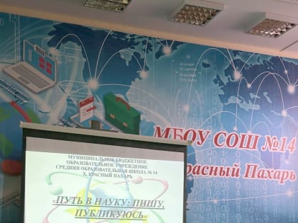 Мастер-класс по подготовке и написанию научных статей  «Путь в науку: пишу, публикуюсь»