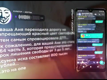 Полиция Ставрополья призывает граждан к бдительности при общении с незнакомцами