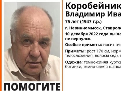 Пенсионер в очках и тёмно-синей шапке с помпоном пропал на Ставрополье