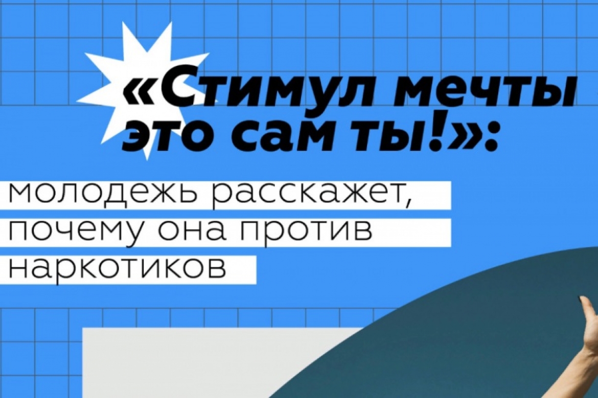 План мероприятий по реализации стратегии государственной антинаркотической политики рф до 2030 года