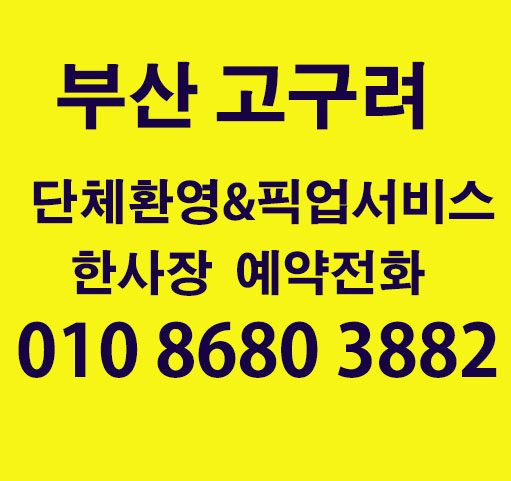 부산해운대두바이알바☎OlO*868O*3882
