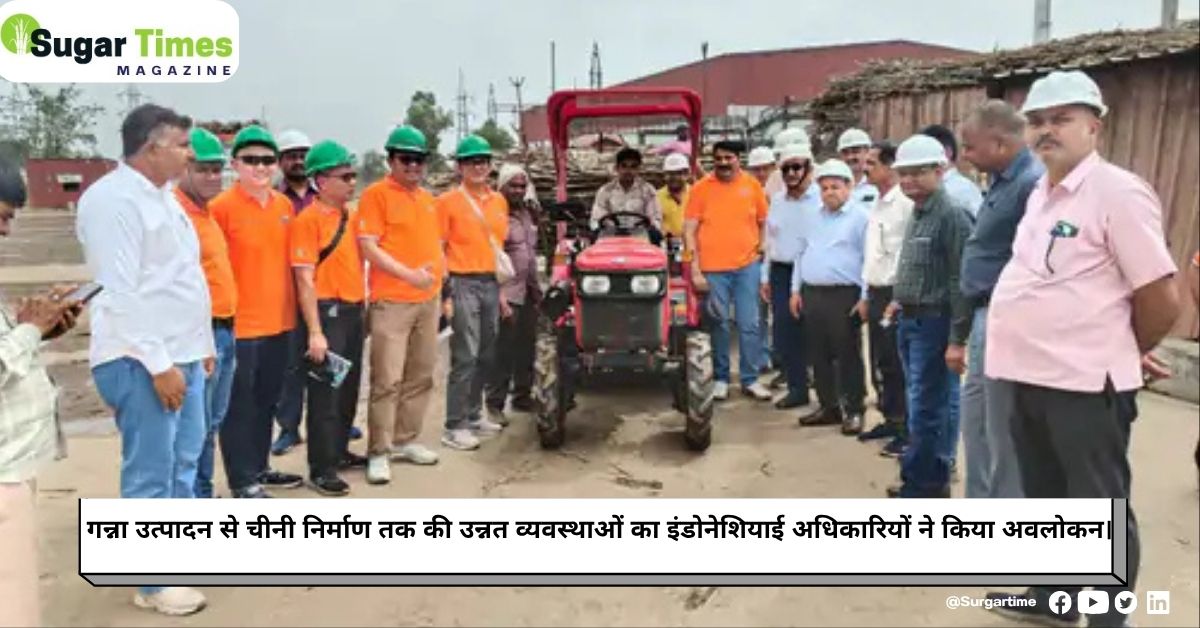 इंडोनेशियाई प्रतिनिधिमंडल ने किया बरकतपुर मिल का दौरा