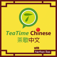 TeaTime Chinese