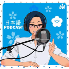 YUYUの日本語Podcast