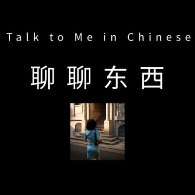 Talk to Me in Chinese